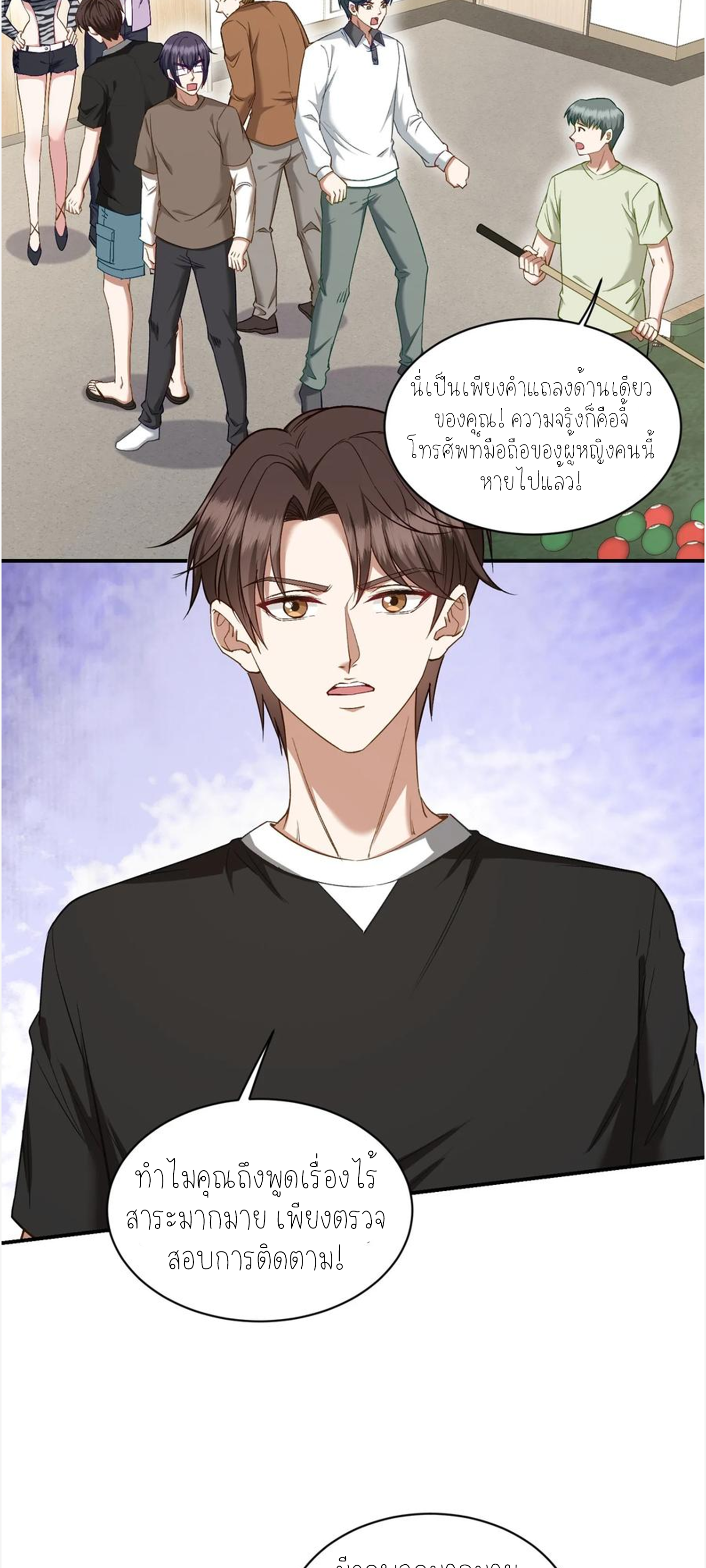 ผมไปเกาะสาวสวยกิน, แต่ตอนนี้ฉันเป็นคนร่ำรวยแล้ว~ ตอนที่ 111 หน้า 41