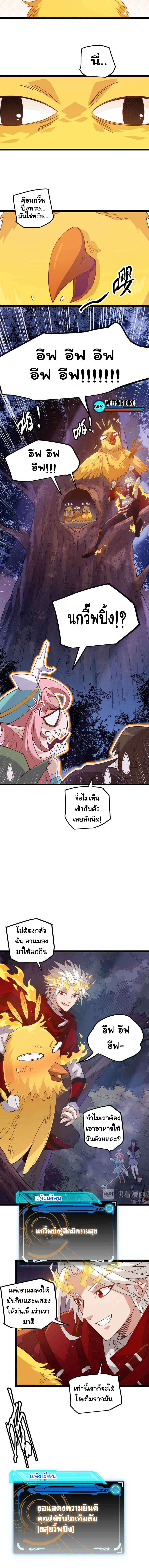 The Game That I Came From ตอนที่ 10 หน้า 6