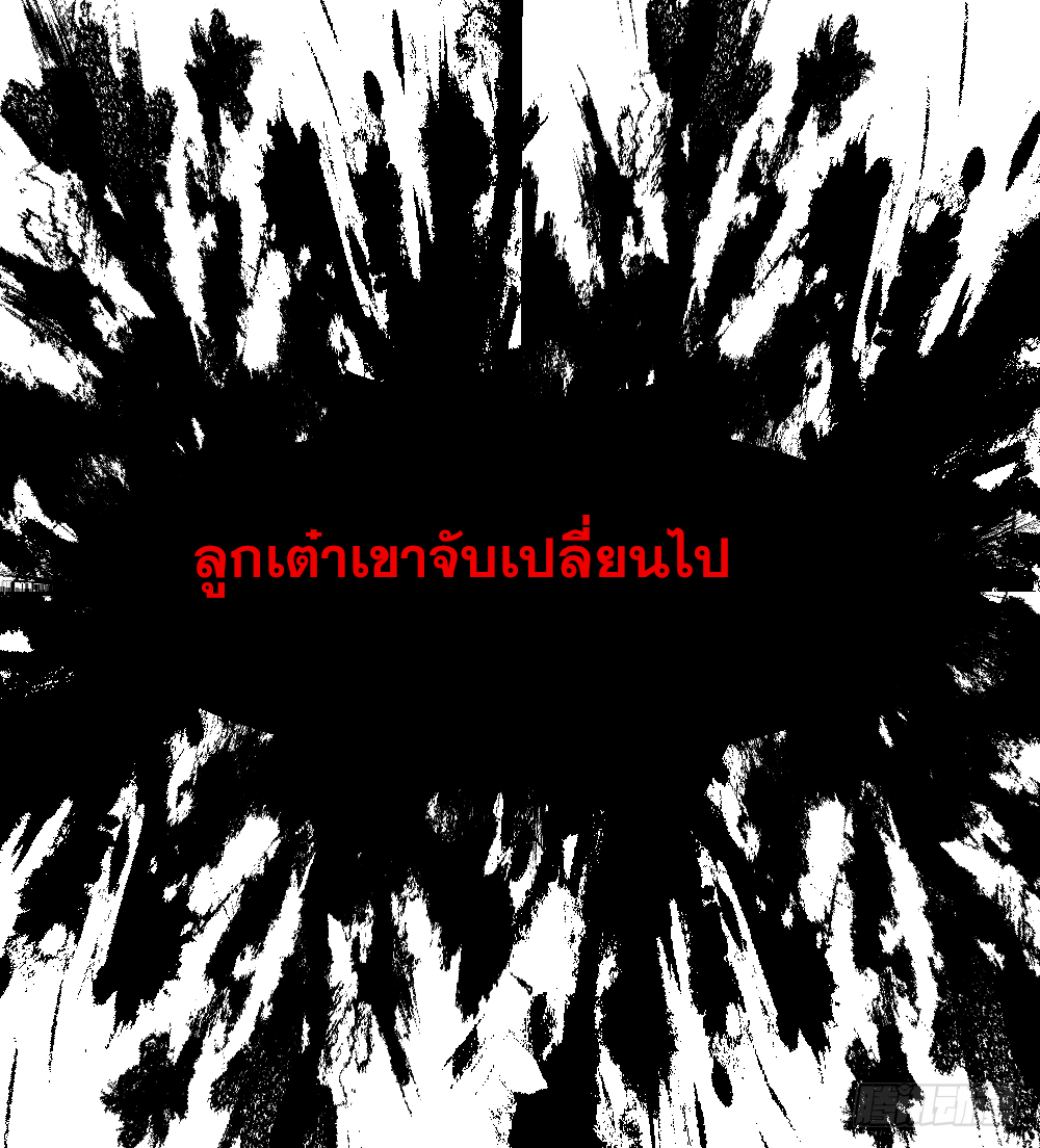 Peerless Genius System(ระบบอัจฉริยะไม่มีใครเหมือน) ตอนที่ 28 หน้า 13