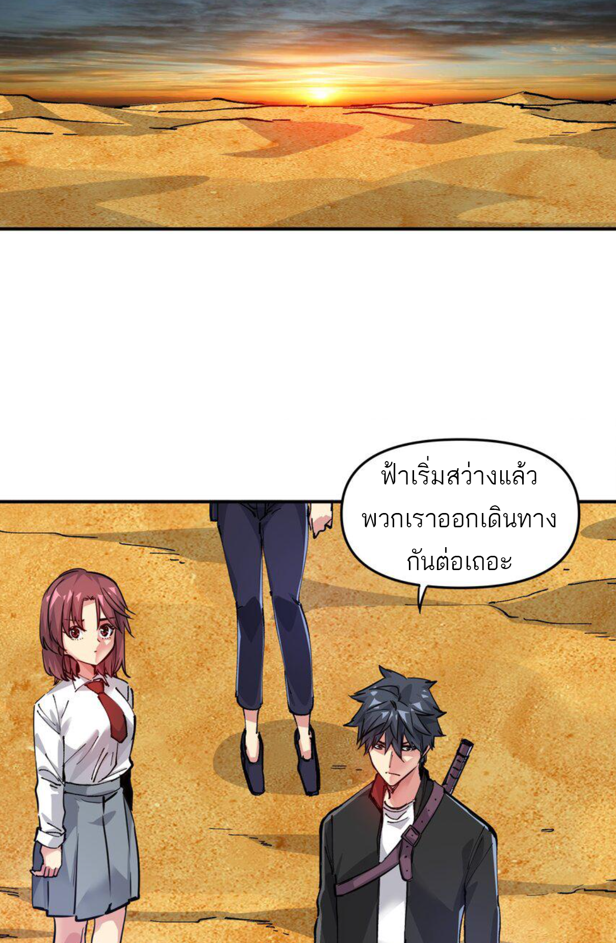 The Evolution ย้อนเวลากลับมาเพื่อกู้โลก ตอนที่ 10 หน้า 37