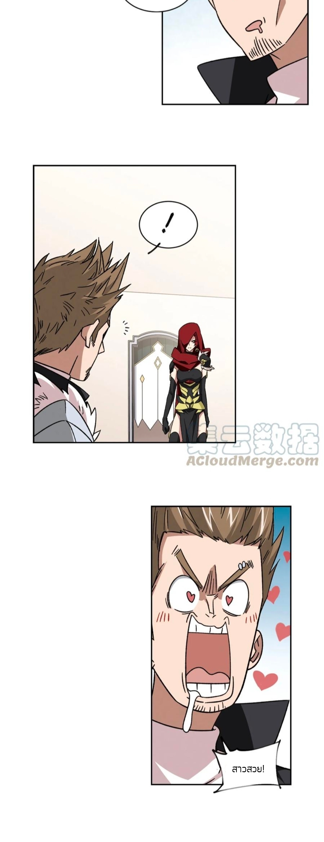 จอมเวทย์กังฟู ตอนที่ 104 หน้า 17