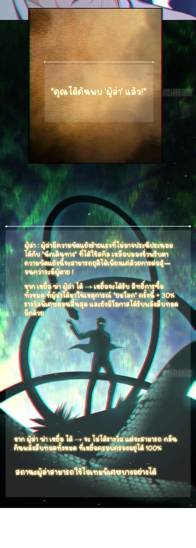 All starts with Ubume ตอนที่ 28 หน้า 19