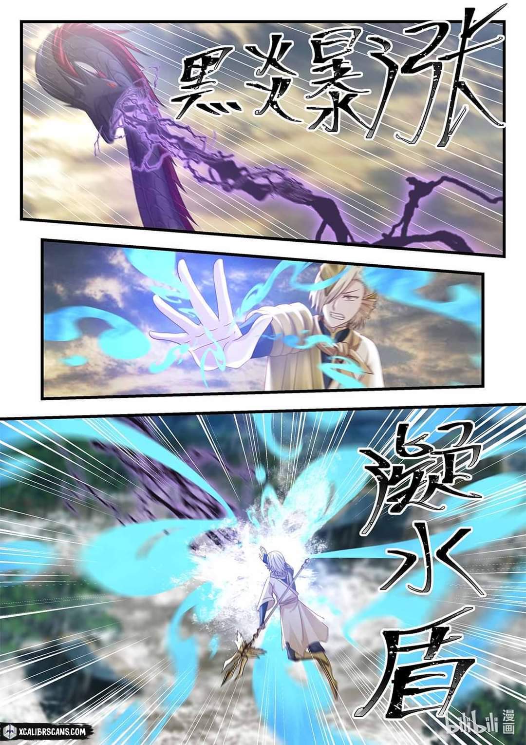 dragon throne ตอนที่ 33 หน้า 5