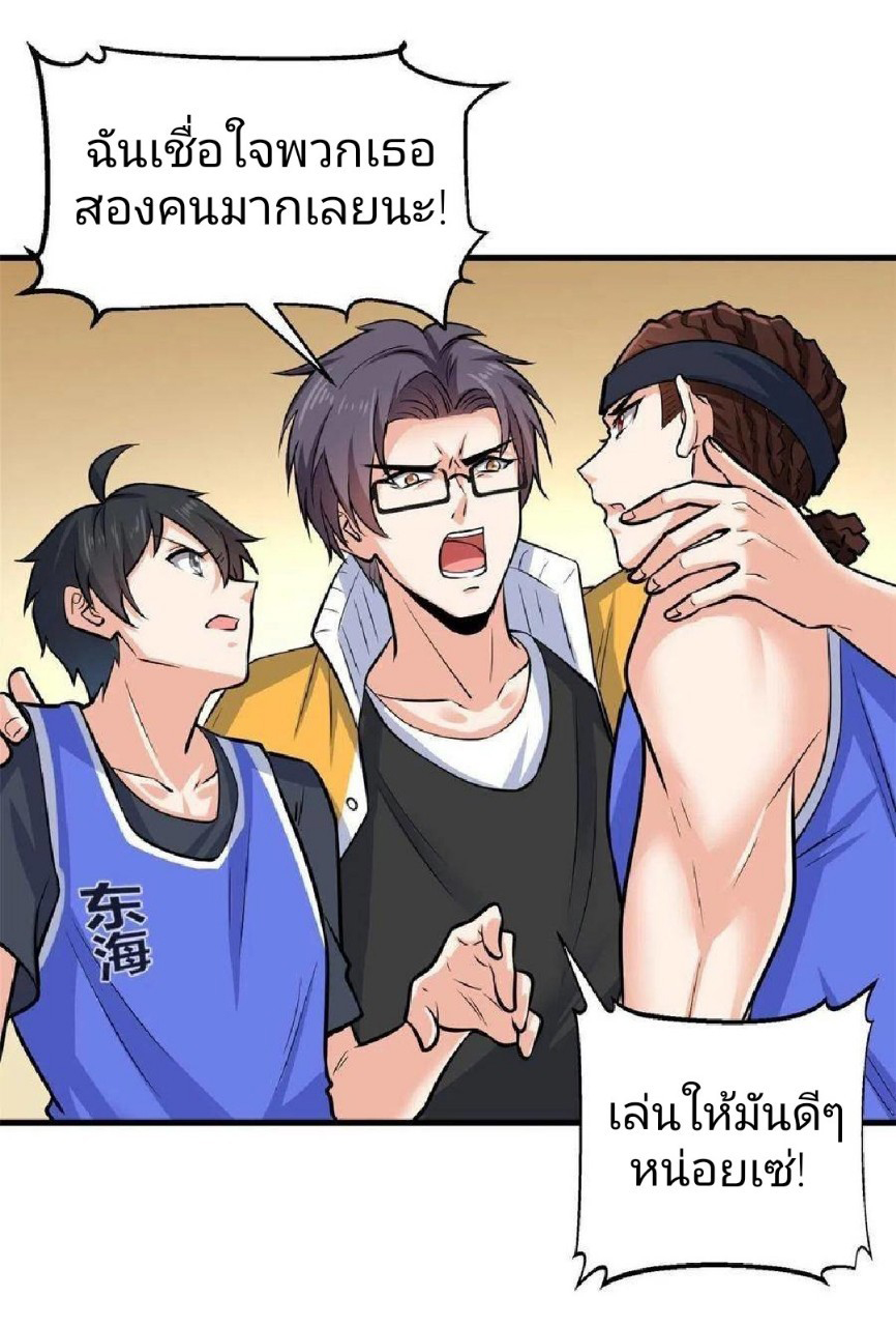 อยู่ดีดีผมก็เป็นลูกเขยราชามังกร ตอนที่ 42 หน้า 21