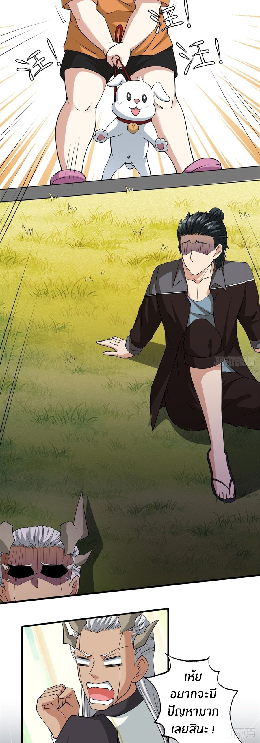 ขอล่ะอย่าเป็นที่ 1 เลย ตอนที่ 102 หน้า 20
