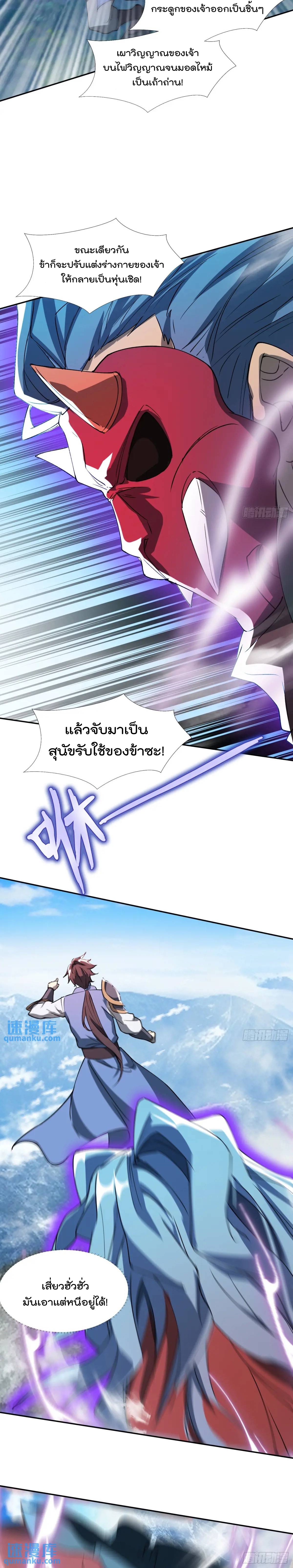 มาต่างโลกร้อยปีพึ่งมีระบบซะงั้น ตอนที่ 21 หน้า 17