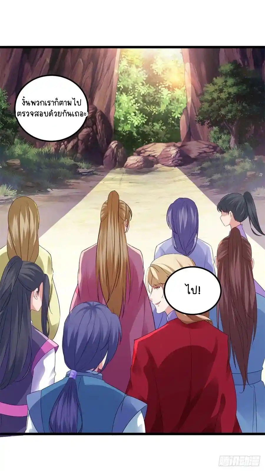 จักรพรรดิวิญญาณศักดิ์สิทธิ์ (ทันจีน) ตอนที่ 134 หน้า 24