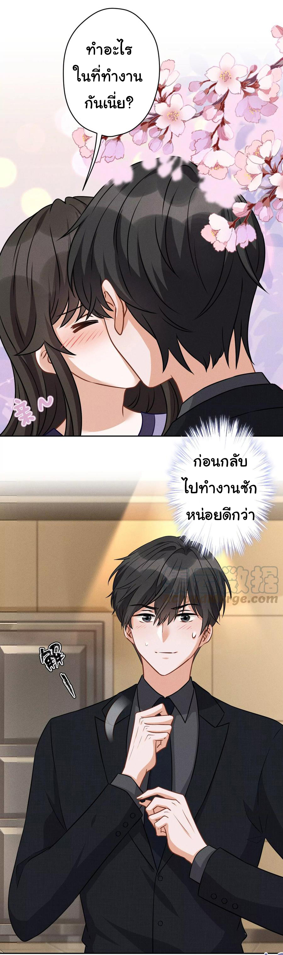 Lu Feng is the best son-in-law สุดยอดลูกเขย "ลู่เฟิง" ตอนที่ 145 หน้า 6