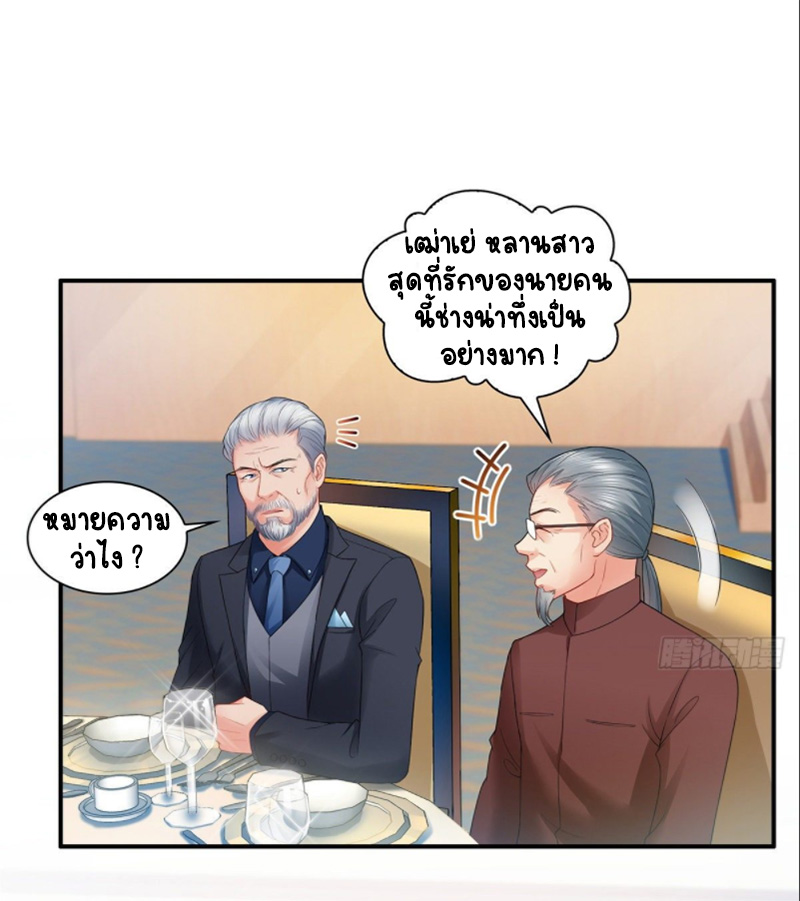 (ชนจีน)Perfect Secret Love The Bad New Wife Is a Little Sweet ตอนที่ 83 หน้า 20