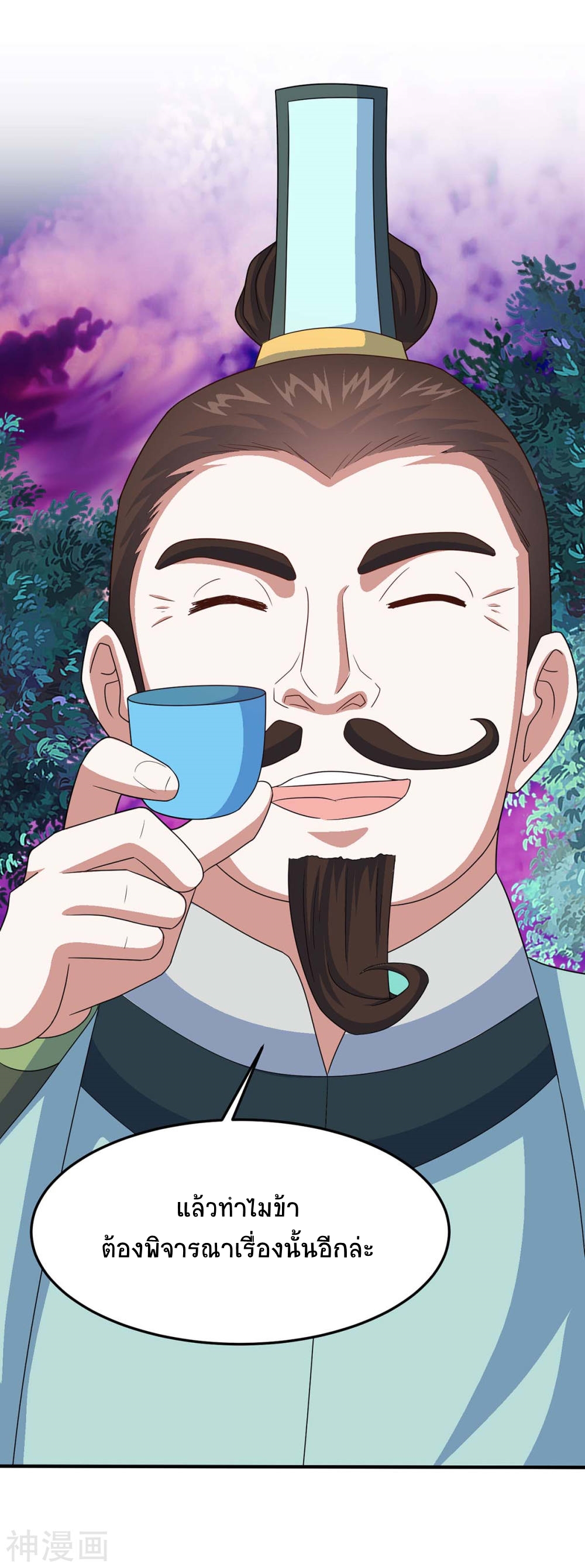 การกลับมาของจักพรรดิ์ ตอนที่ 133 หน้า 19