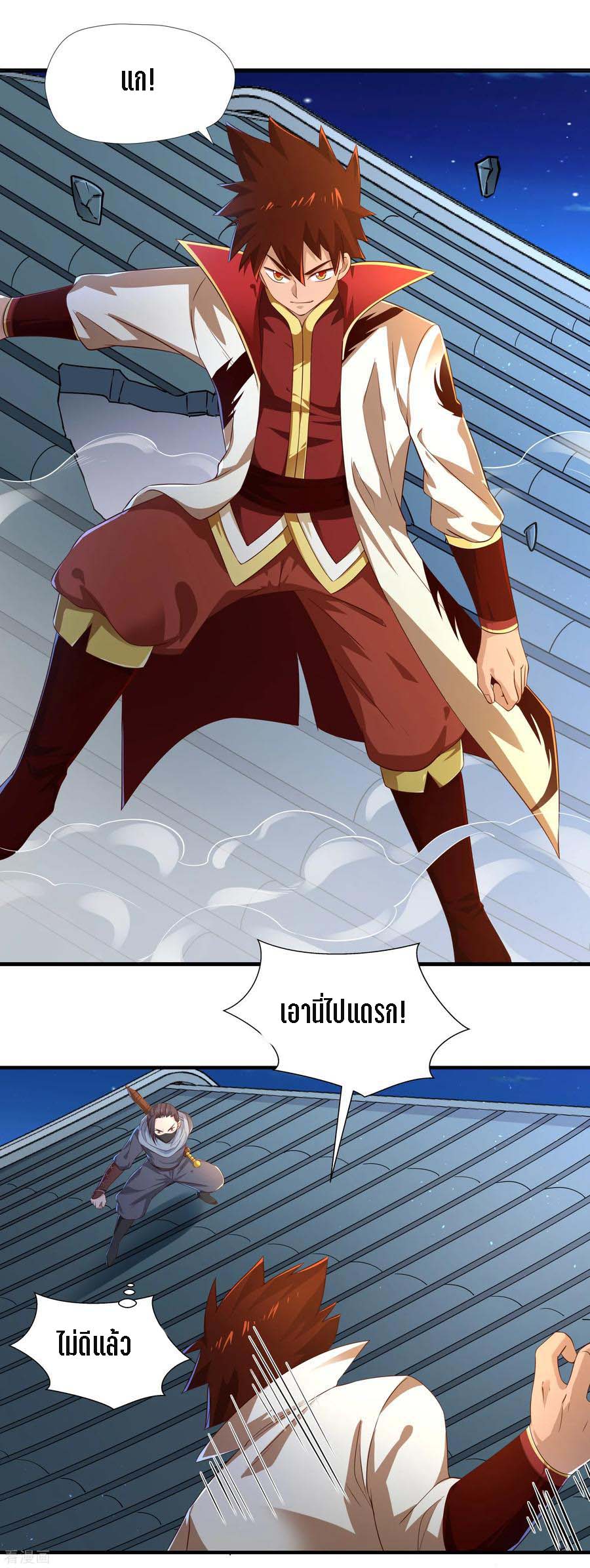 Wu Ling Sword Master ตอนที่ 10 หน้า 11