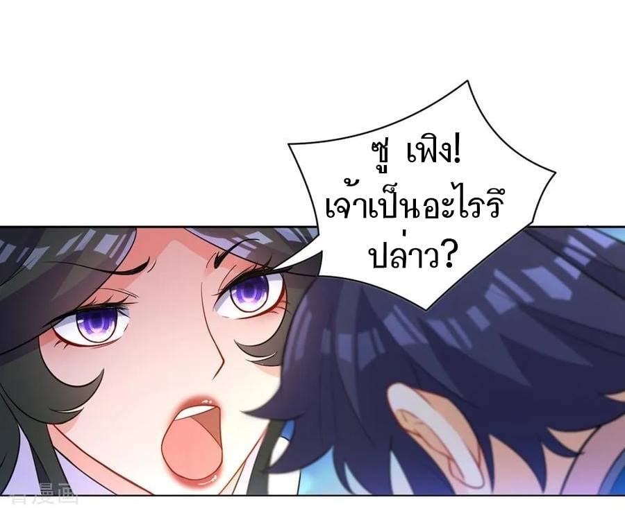 ข้ารับใช้ชั้นหนึ่ง ตอนที่ 36 หน้า 5
