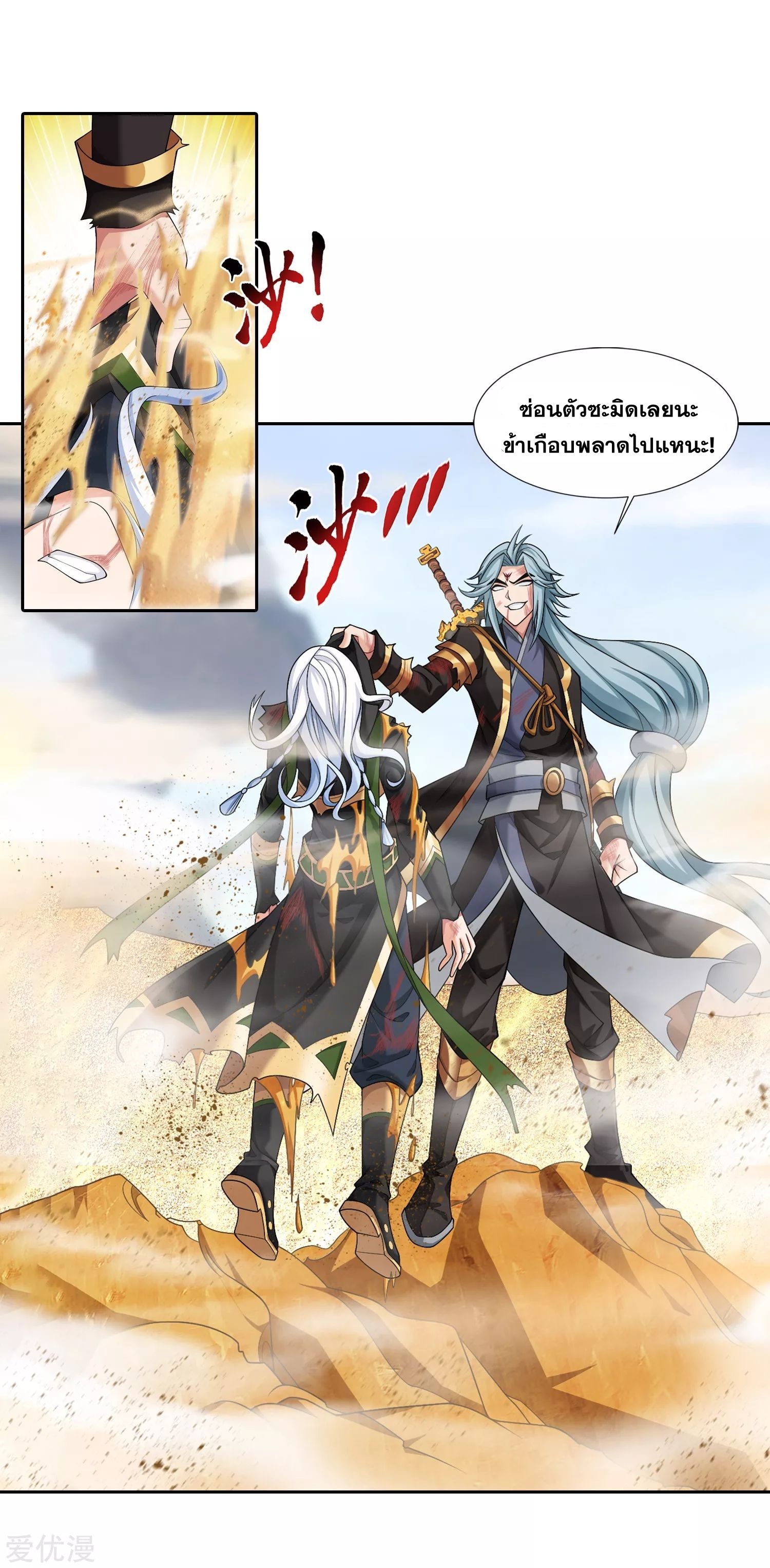 Da Zhu Zai ศึกปรมาจารย์สะท้านฟ้า (ชนจีน) ตอนที่ 235 หน้า 19