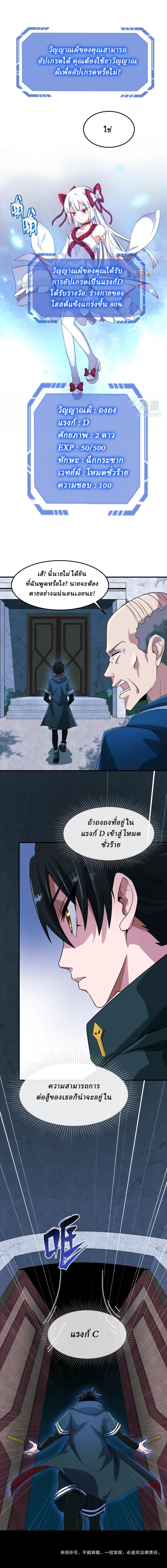 Global Weird Age ตอนที่ 3 หน้า 13