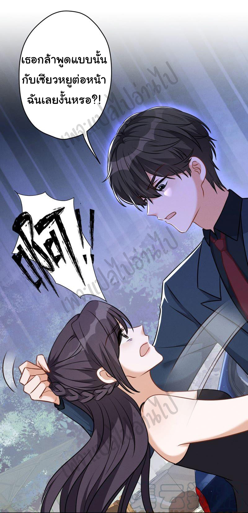 Lu Feng is the best son-in-law สุดยอดลูกเขย "ลู่เฟิง" ตอนที่ 107 หน้า 6