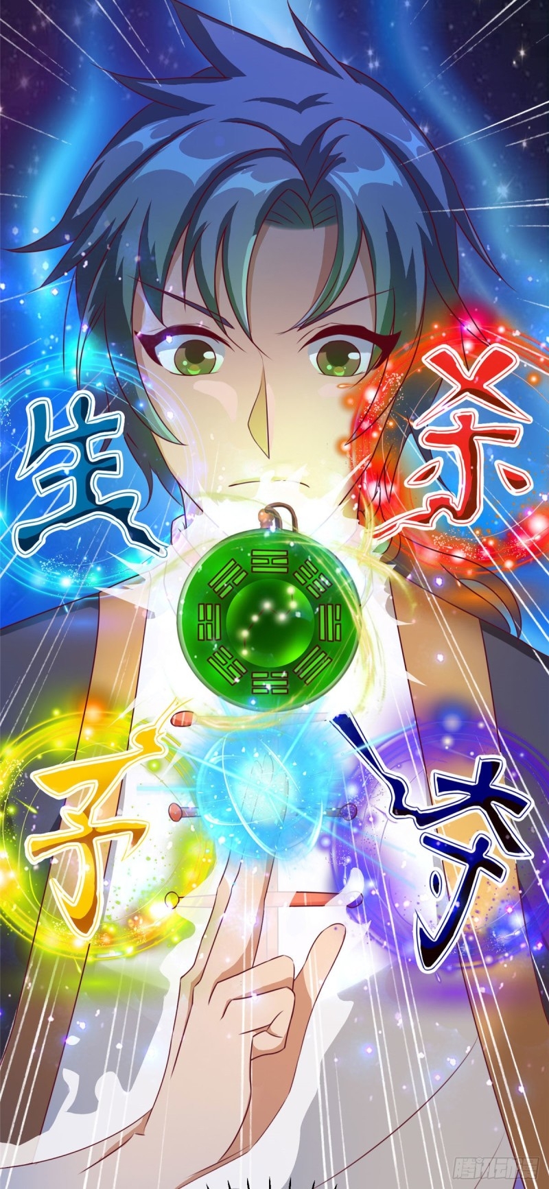 super genius doctor ตอนที่ 16 หน้า 14