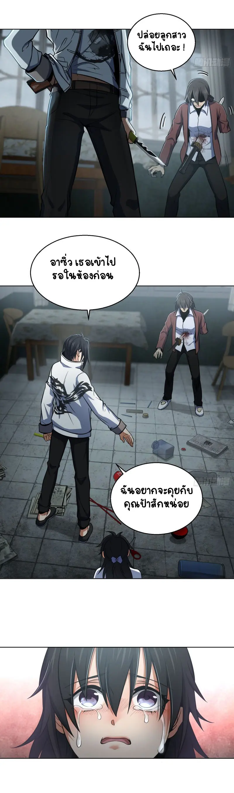 All starts with Ubume ตอนที่ 25 หน้า 16