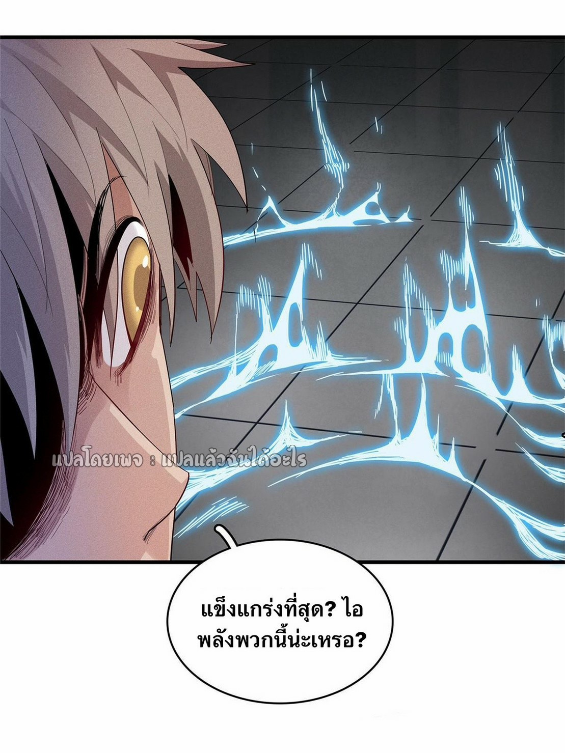 เข้ามาในเกมก็กลายเป็นเทพซะงั้น ตอนที่ 31 หน้า 35