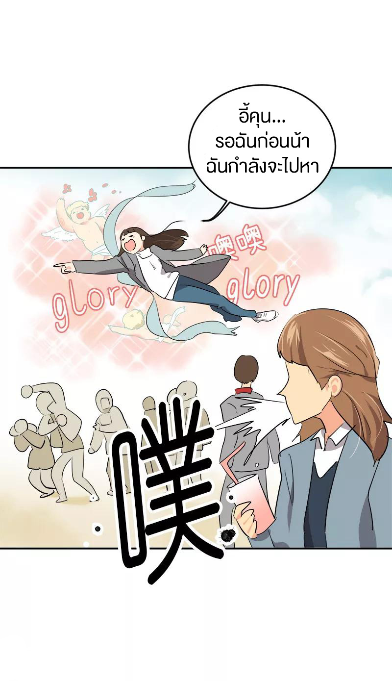 หัวใจดวงนี้ พิเศษเพื่อเธอ ตอนที่ 11 หน้า 10