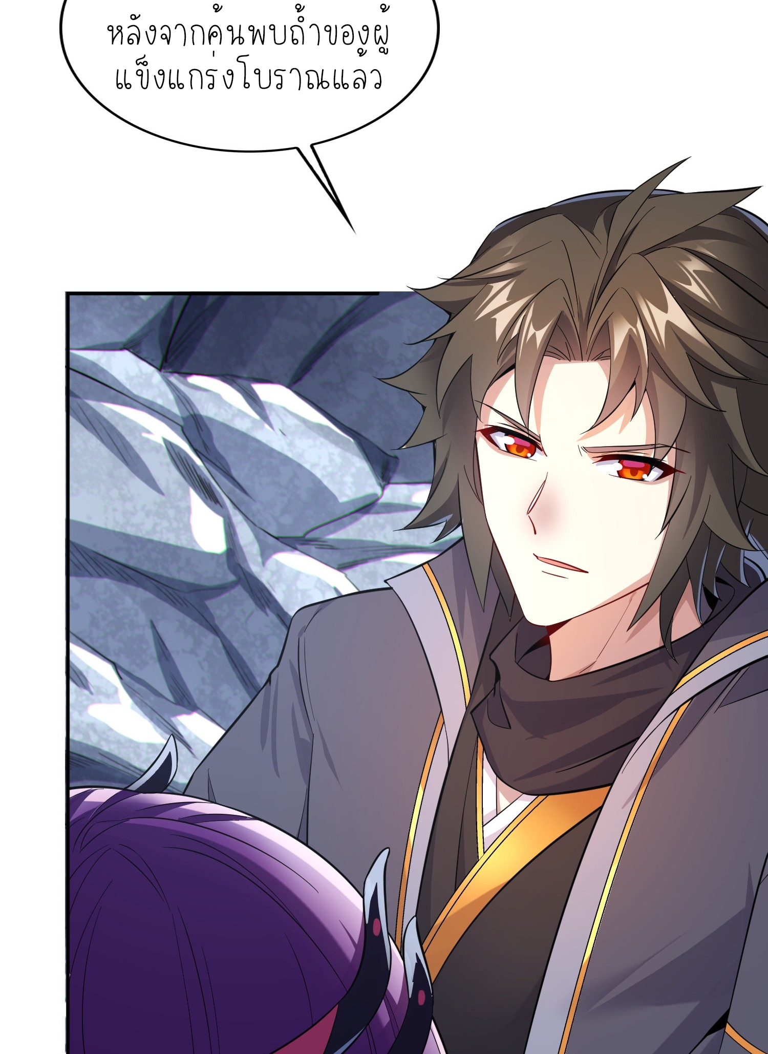 เหล่าลูกศิษย์น่ากลัว ปล่อยข้าเถอะ ตอนที่ 31 หน้า 31