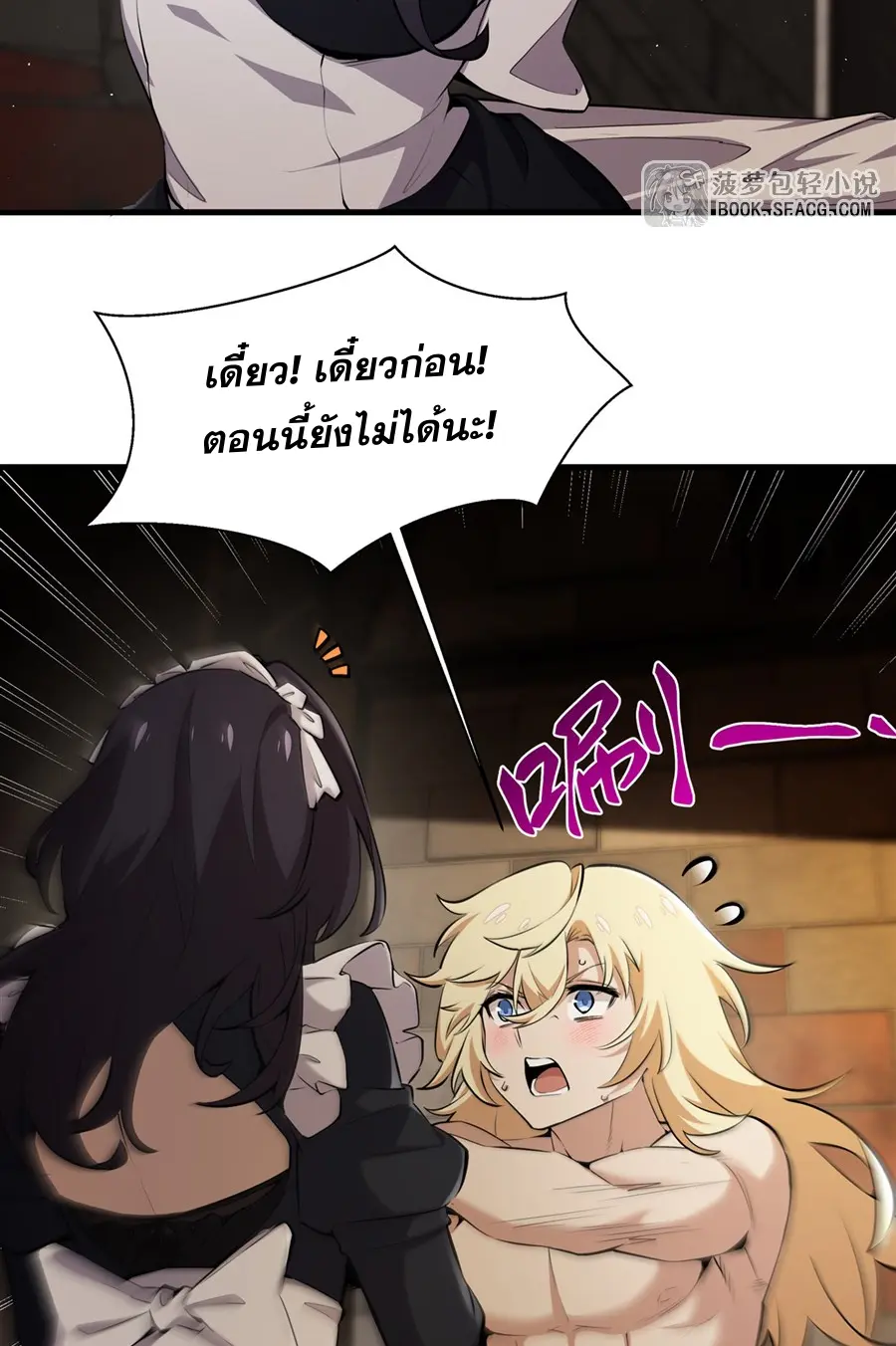 ตัวร้ายผมทองในนิยายตัวเอกหญิงสุดแกร่งก็อยากมีความสุข ตอนที่ 24 หน้า 13