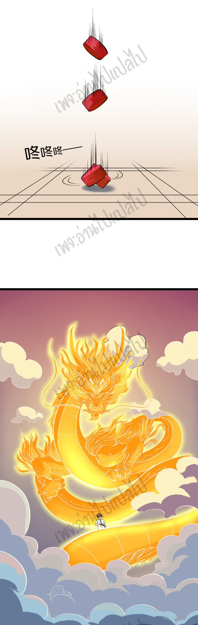 Sanjie Taobao Store ระบบร้านค้าเทพเจ้า ตอนที่ 149 หน้า 12