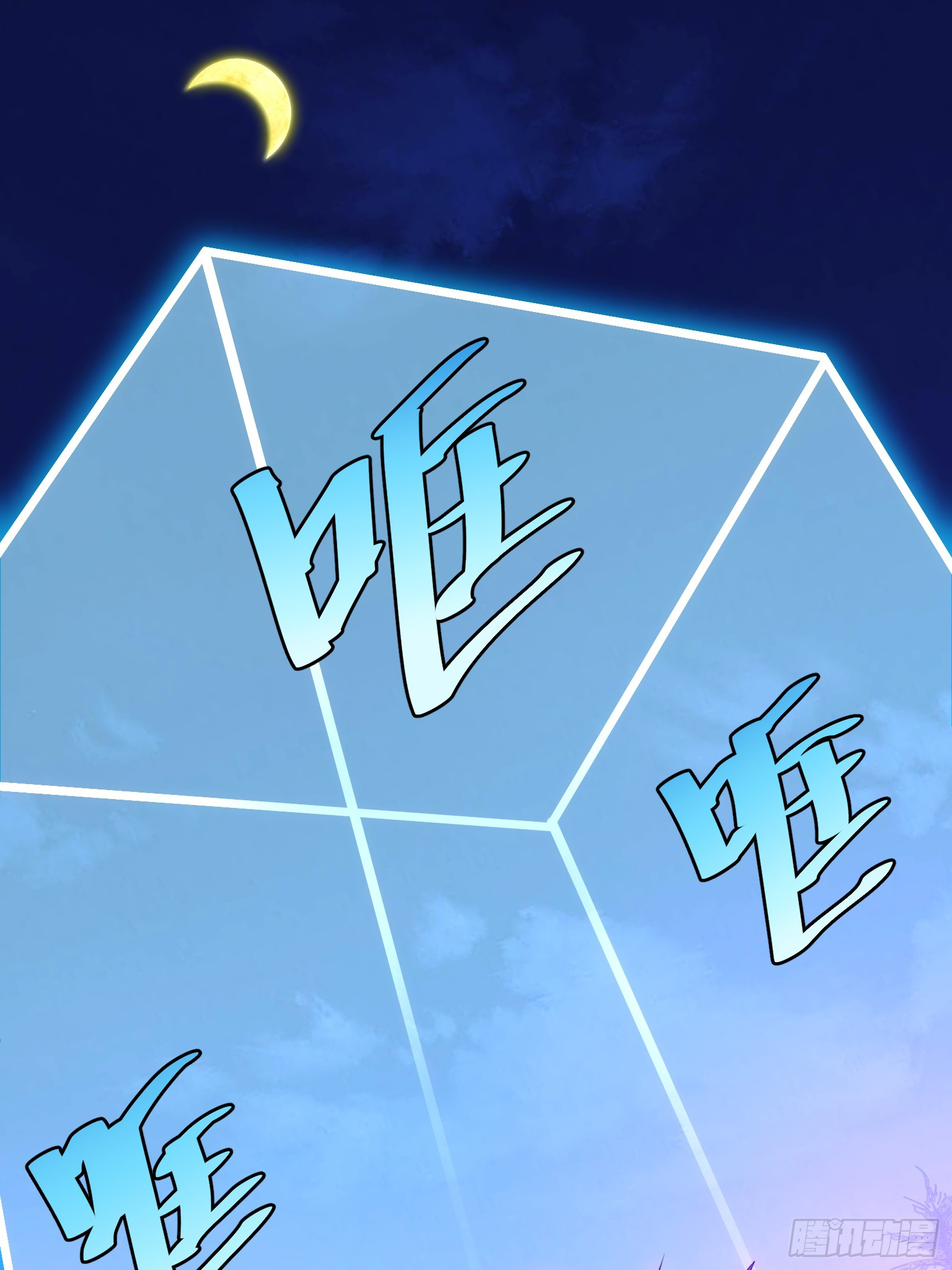 บังคับใจตัวเองก็ไร้เทียมทานได้ ตอนที่ 53 หน้า 61