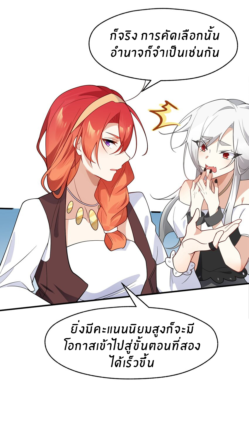 Purifying the world begins with bathing ตอนที่ 19 หน้า 19