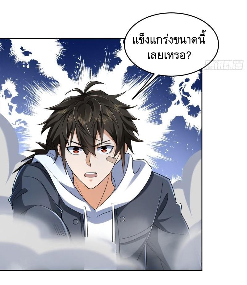 THE FIRST ORDER ตอนที่ 134 หน้า 43