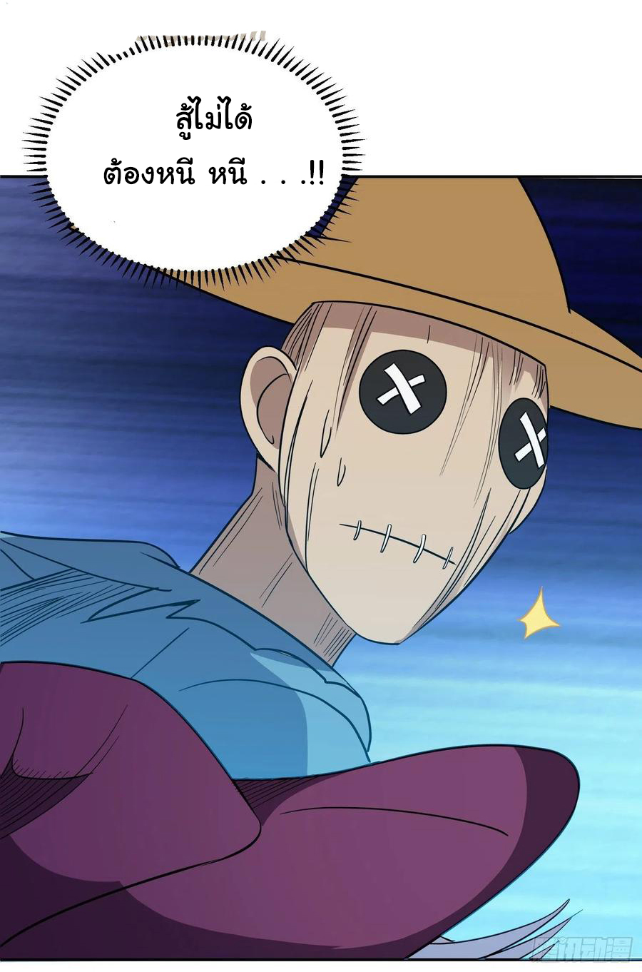 สายเลือดของข้าคือราชันย์ทั้ง 7 ตอนที่ 25 หน้า 13