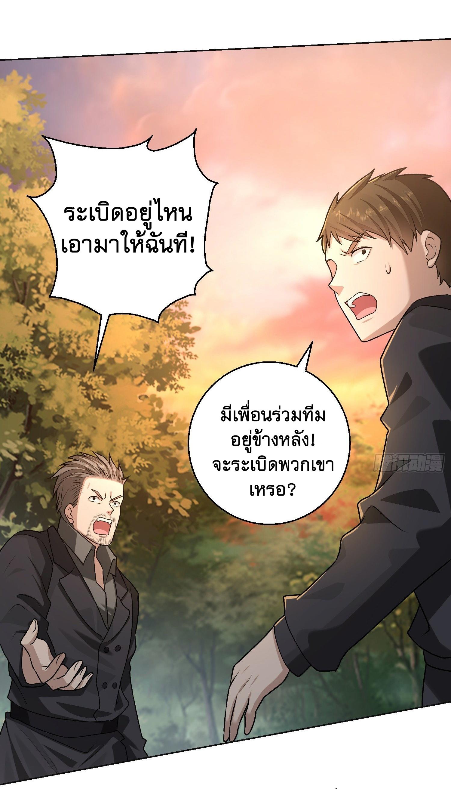 THE FIRST ORDER ตอนที่ 109 หน้า 46
