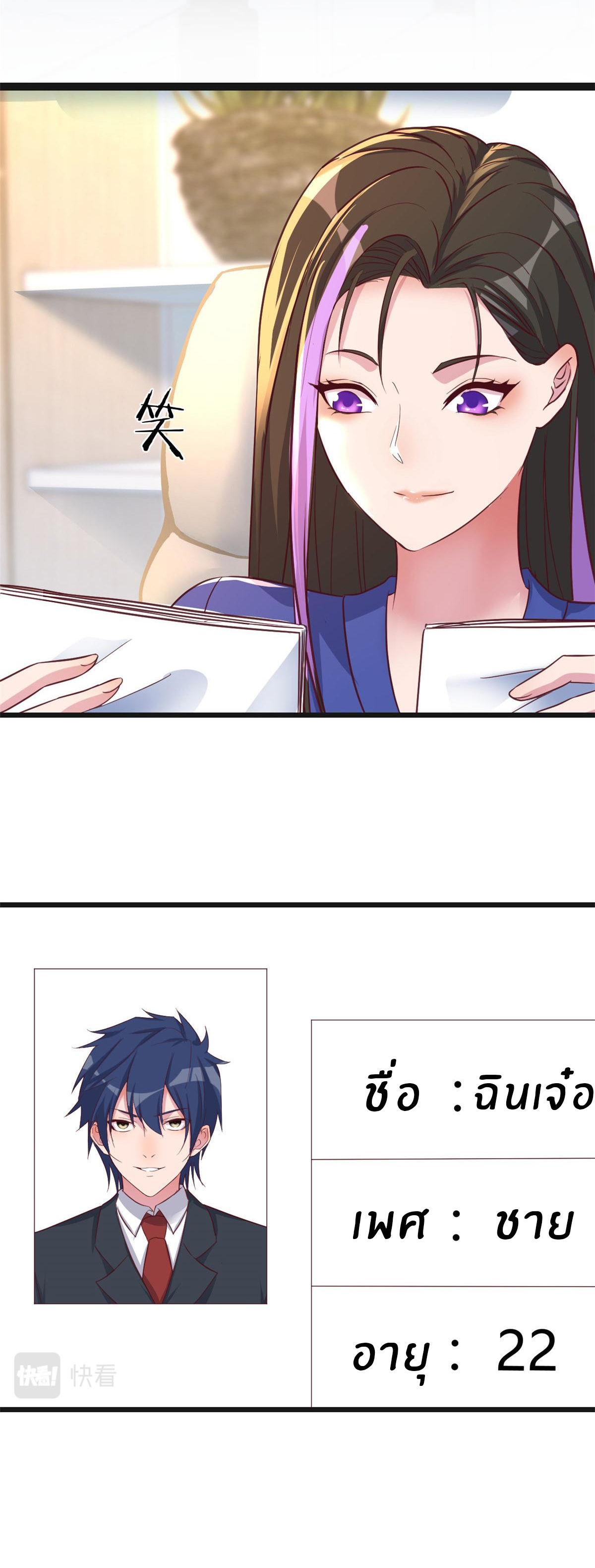 พี่สาวอยากเล่นคุณ ตอนที่ 186 หน้า 4