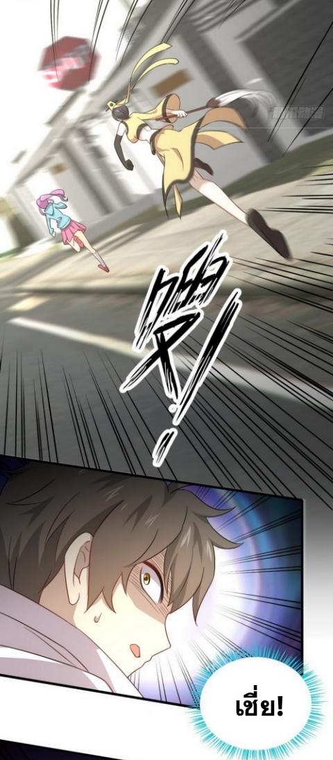 Immortal Swordsman in The Reverse World ข้าเซียนกระบี่ไม่เกาะสตรี ตอนที่ 70 หน้า 15