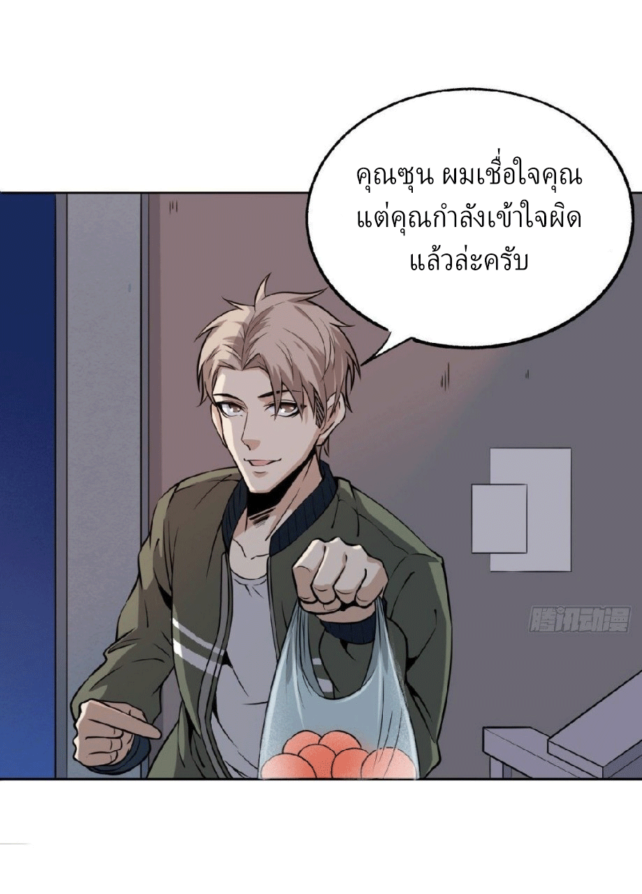 ยอดคนอัจฉริยะ ซุปเปอร์ไวรัสกลายพันธุ์ ตอนที่ 4 หน้า 44