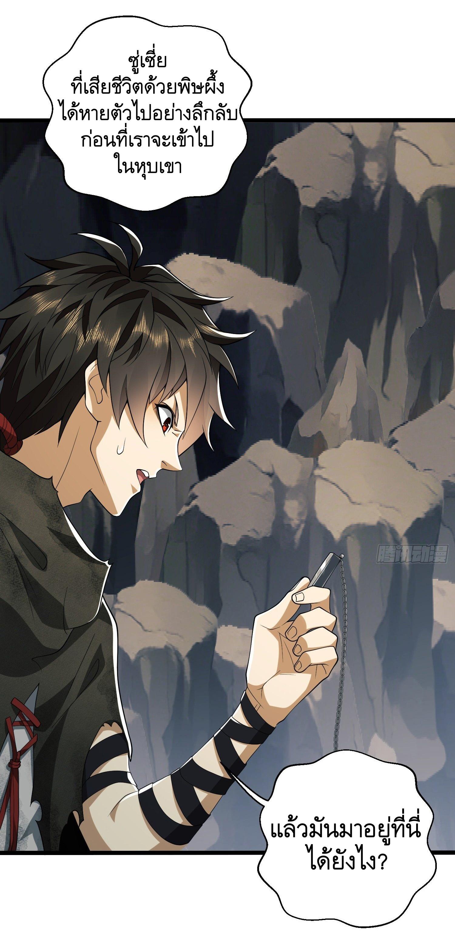 THE FIRST ORDER ตอนที่ 35 หน้า 2