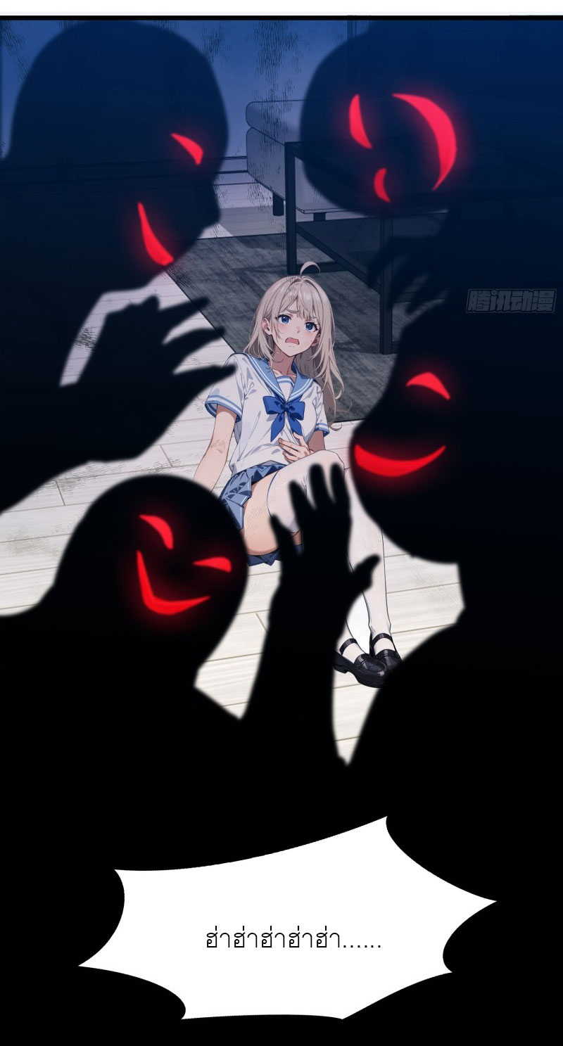 เมื่อเทพอสูรจุติ ข้าผู้นี้ครอบครองนรก ตอนที่ 8 หน้า 29