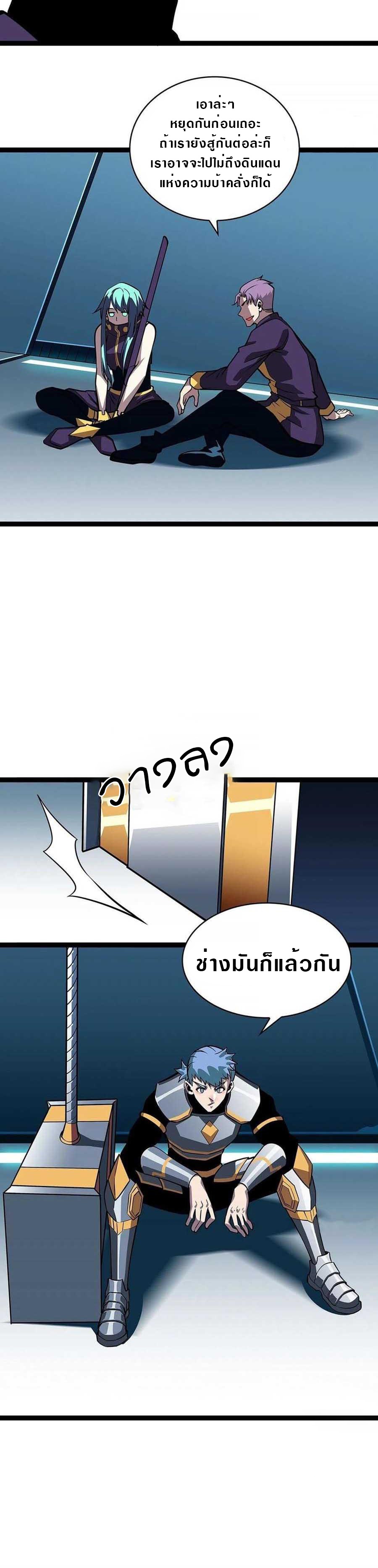 It all starts with playing game seriously ตอนที่ 60 หน้า 12