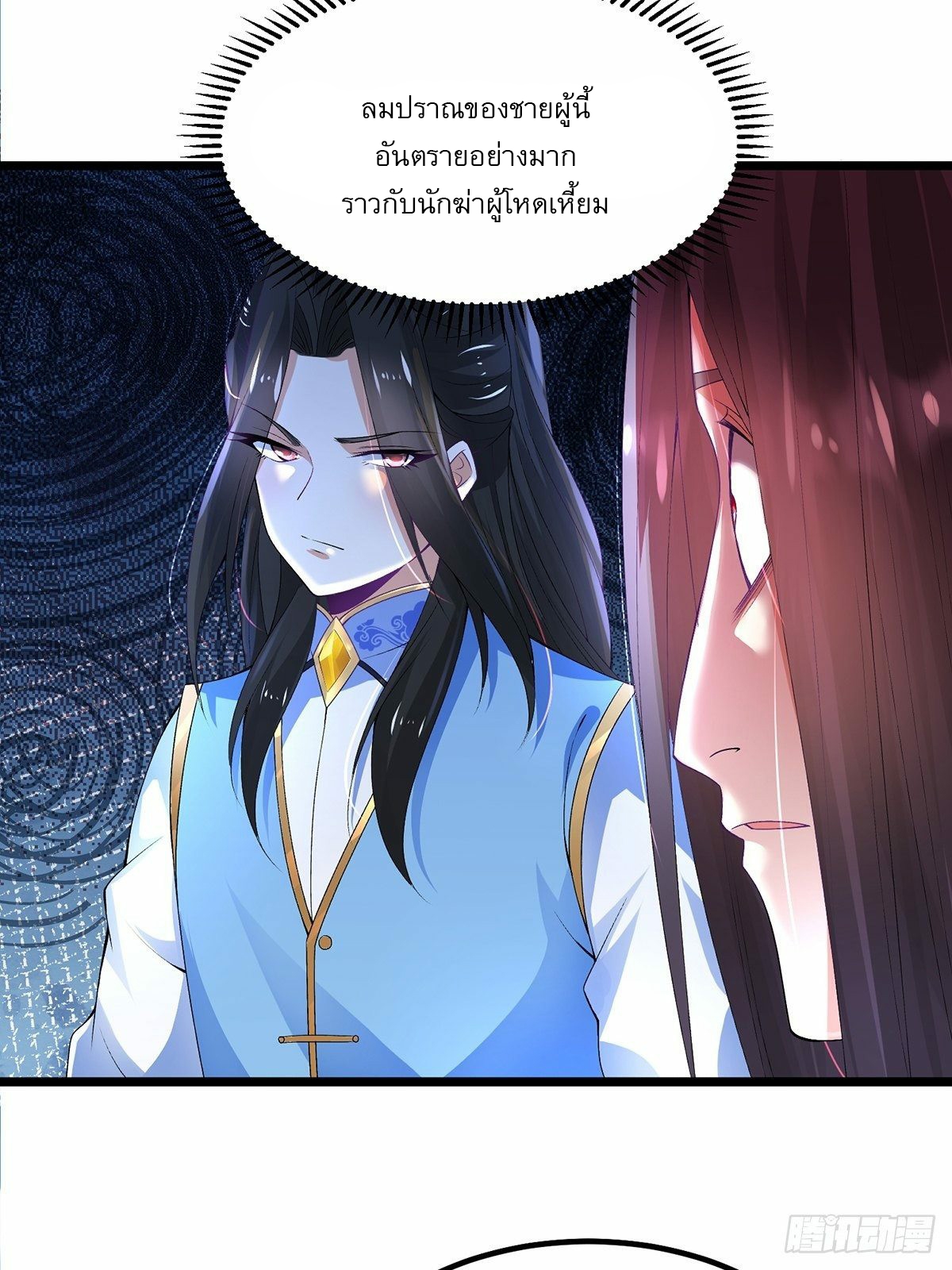 เทพกระบี่มรณะ (ชนจีน) ตอนที่ 22 หน้า 17