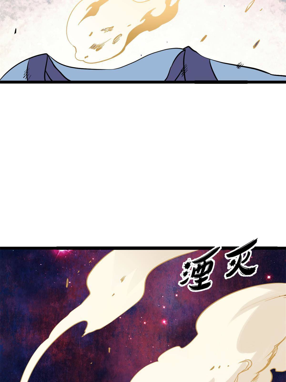 นิกายที่แข็งแกร่งที่สุด (ทันจีน) ตอนที่ 124 หน้า 22