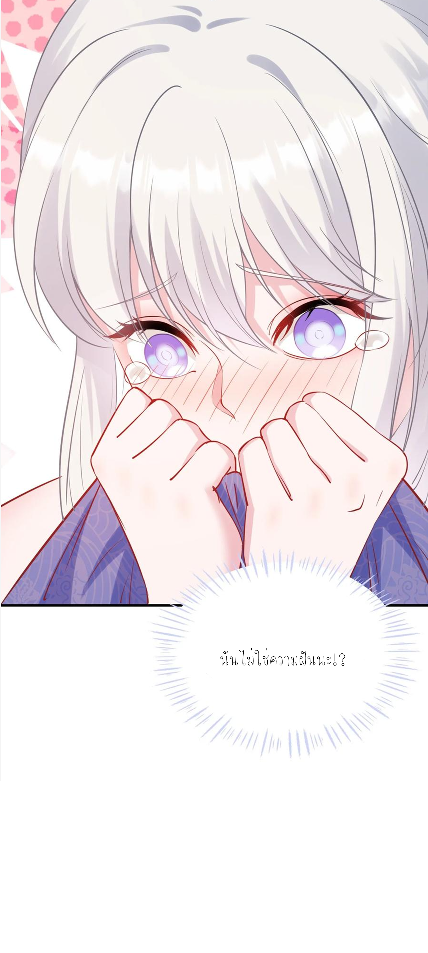 ผมไปเกาะสาวสวยกิน, แต่ตอนนี้ฉันเป็นคนร่ำรวยแล้ว~ ตอนที่ 110 หน้า 40
