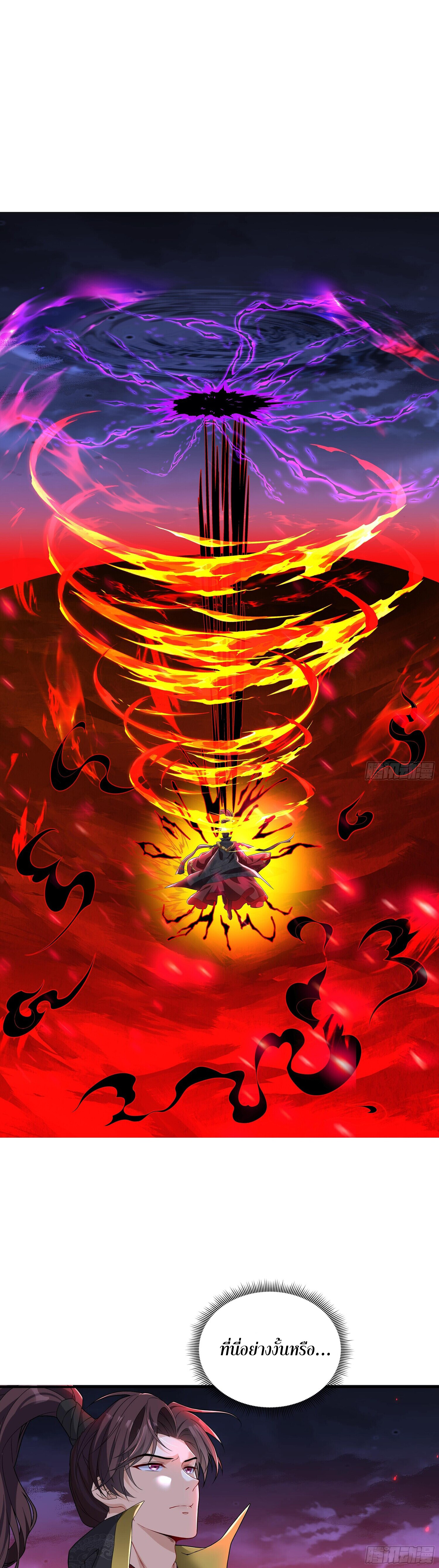 ลูกเขยบ้าของจักรพรรดิเซียน ตอนที่ 2 หน้า 2