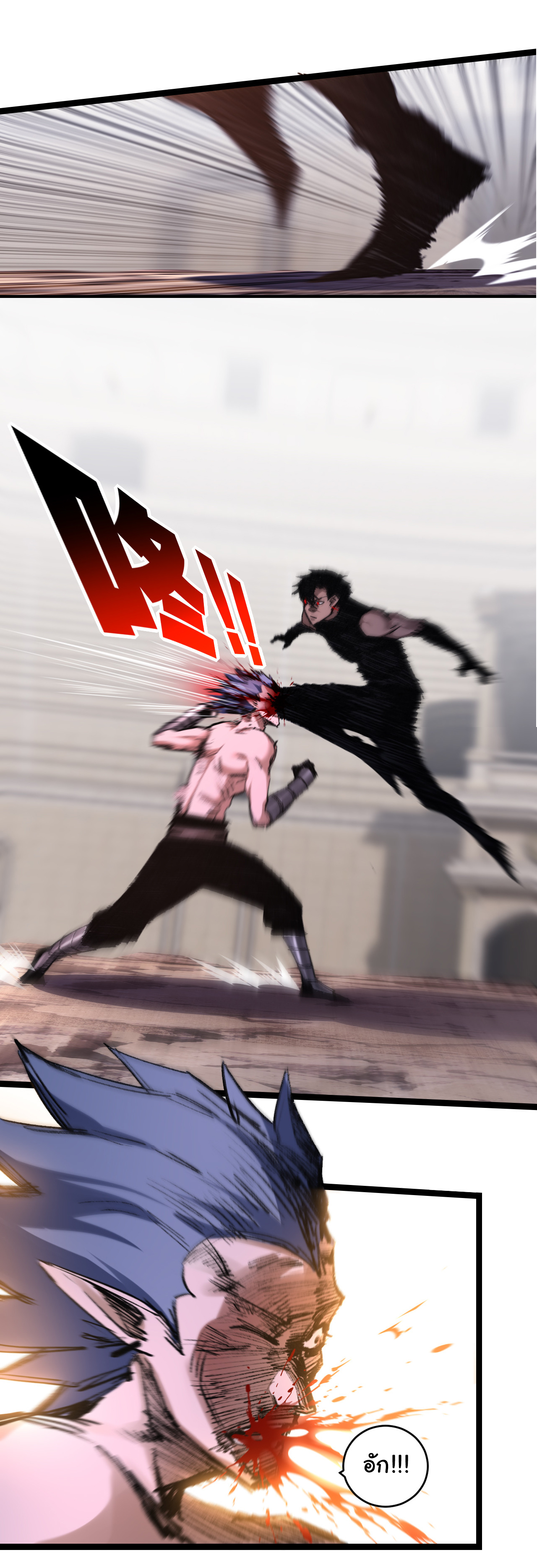 I'm the boss in Magic Moon ตอนที่ 44 หน้า 24