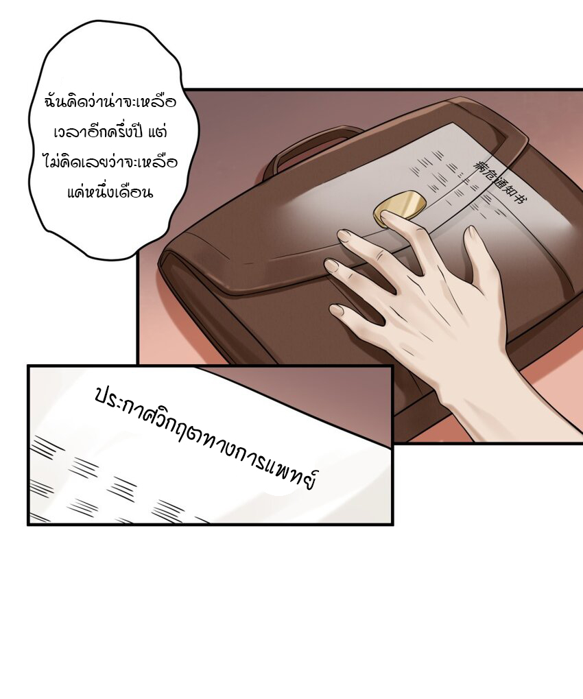 ร้านหนังสือบ่มเพาะผู้อมตะ ตอนที่ 1 หน้า 36