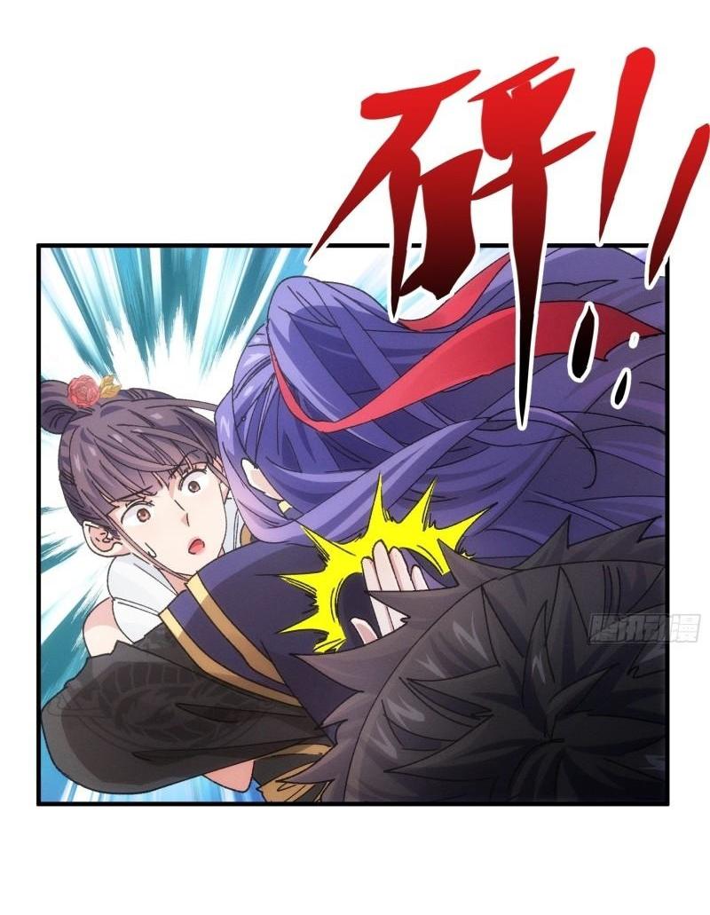 ข้าแค่ไม่เล่นไพ่ตามเกม ตอนที่ 83 หน้า 16