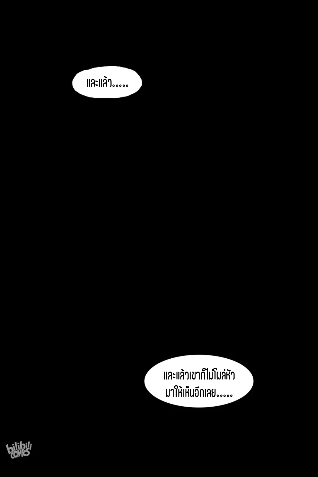 Bliss~ End Of Gods ตอนที่ 19 หน้า 16