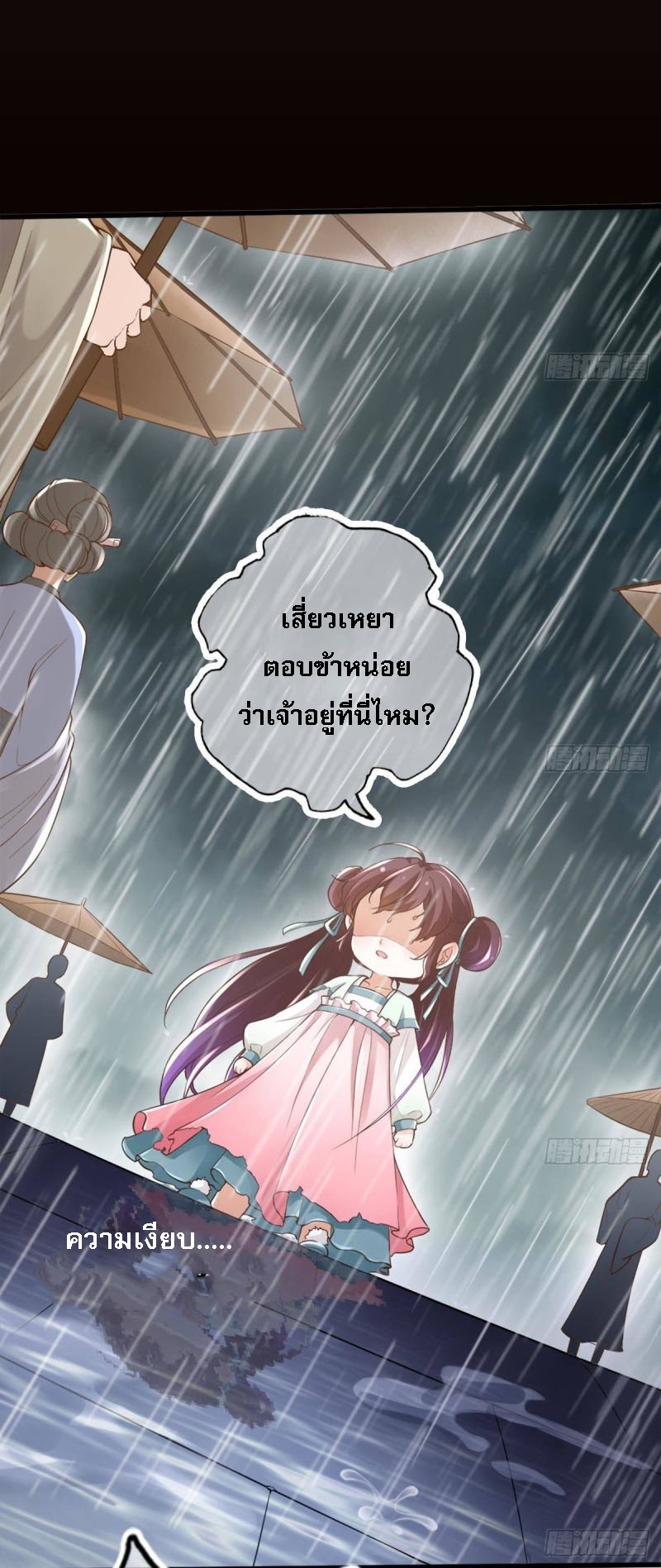 |. ป๊ะป๋าของหนูโหดยังกะปีศาจ(จบแล้ว) ตอนที่ 13 หน้า 19