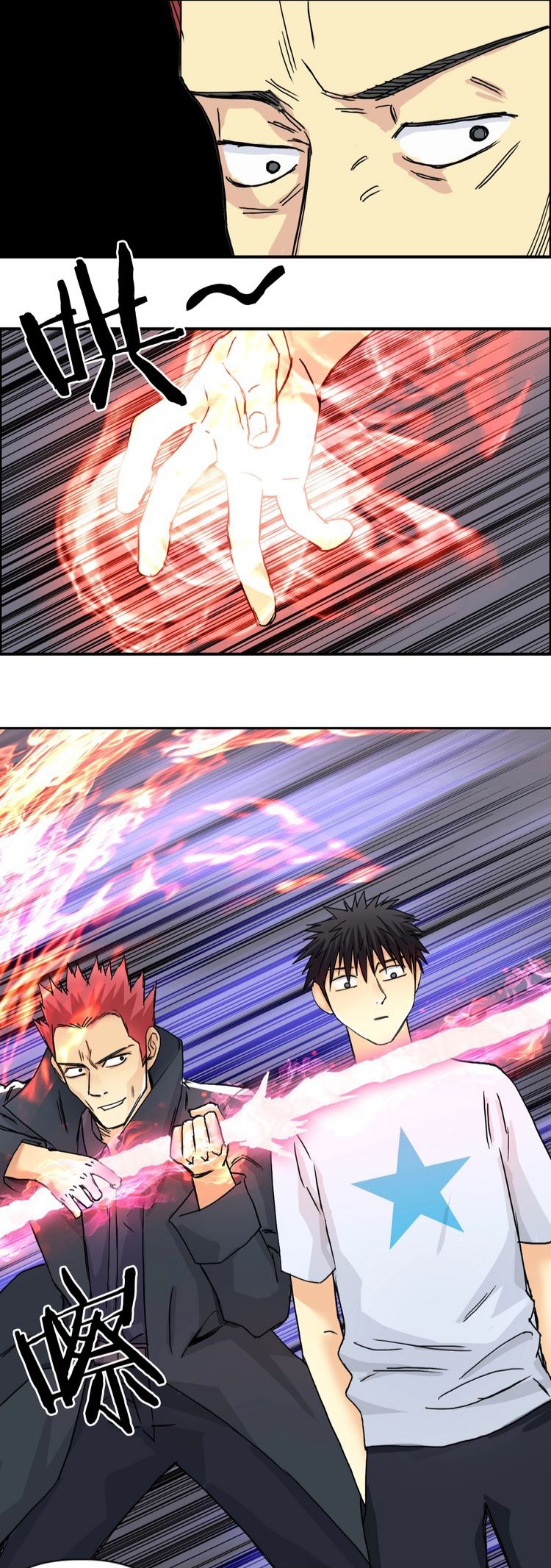 Super cube ตอนที่ 22 หน้า 5