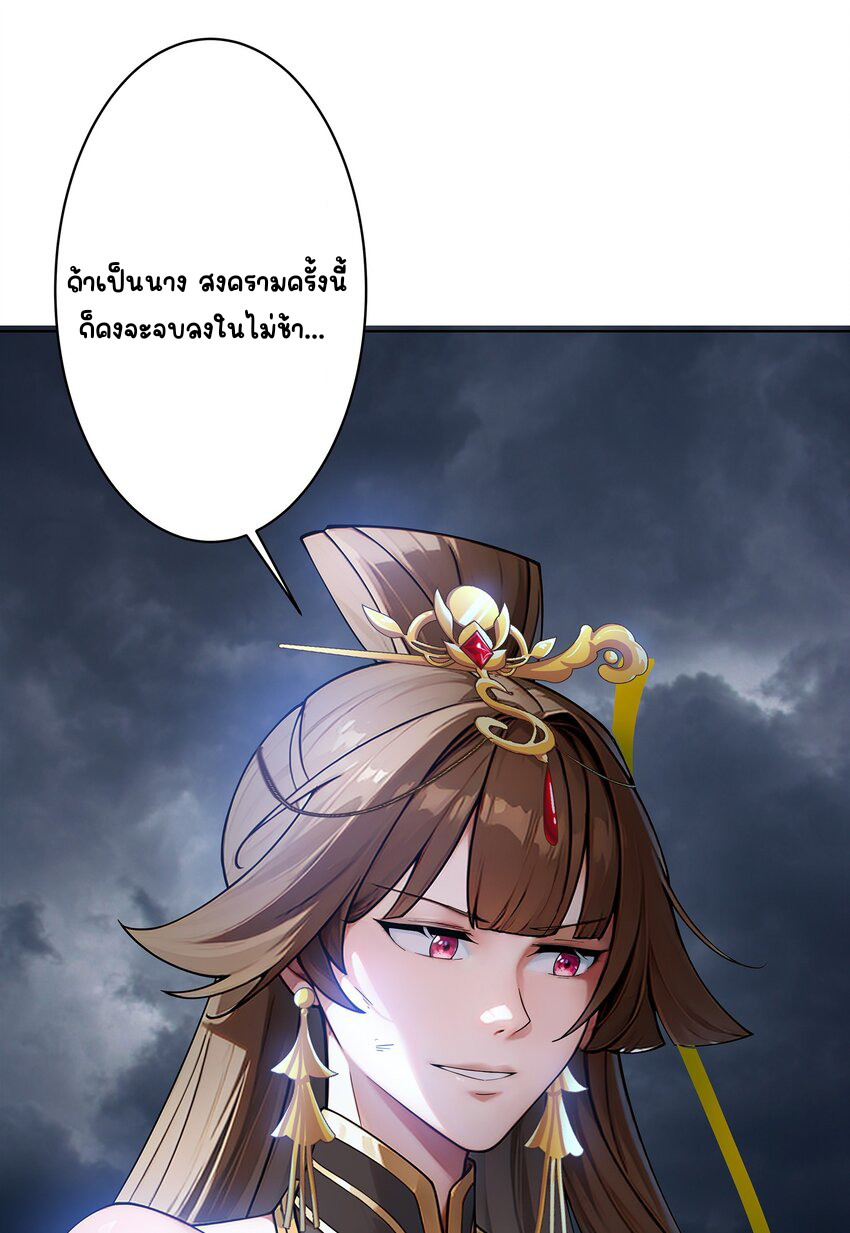 ตัวแปรจุติ ตอนที่ 26 หน้า 23