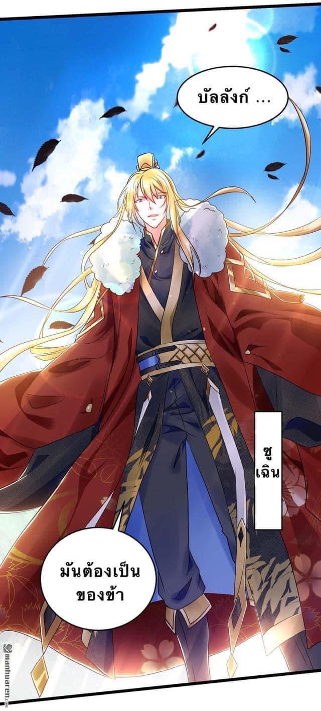 ระบบโครตเกรียน คะแนนล้านล้าน (ฮาเร็ม) ตอนที่ 2 หน้า 6