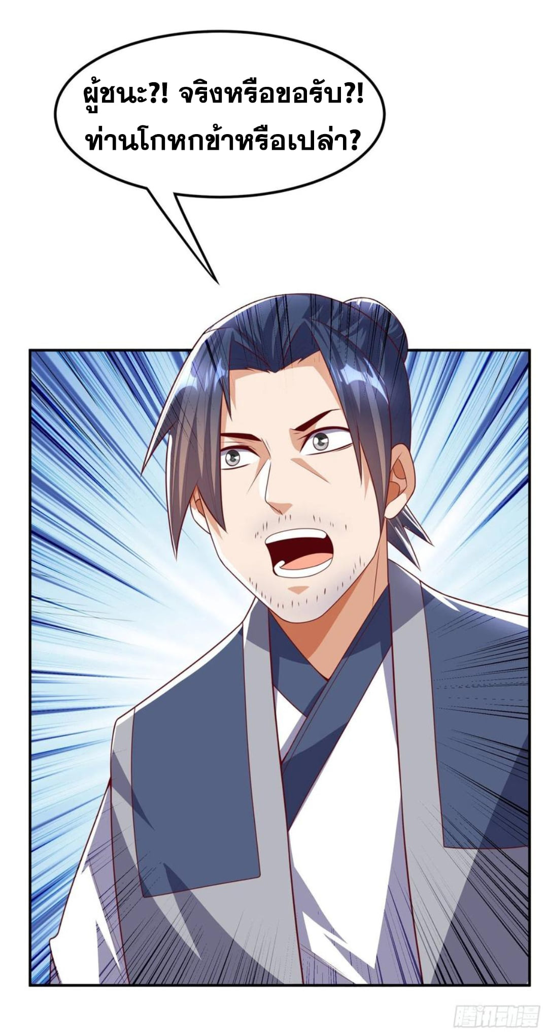 Wu ni ตอนที่ 168 หน้า 32